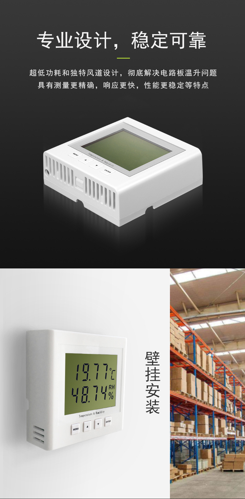 温湿度传感器,机房温湿度监控